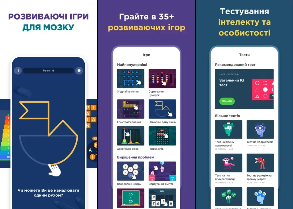 Застосунок Impulse