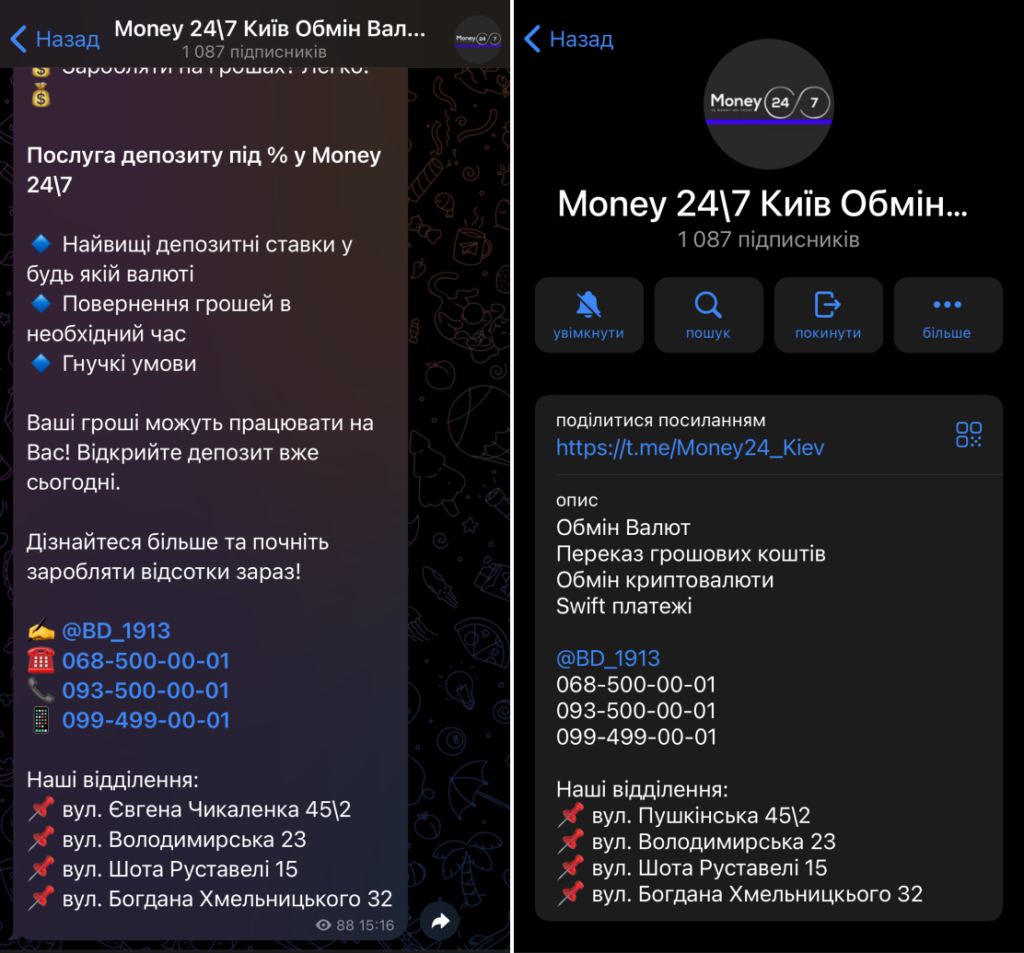 money 24 7 viddilennia Закриється купа обмінників:  Money24/7 анулювали ліцензію на обмін валют