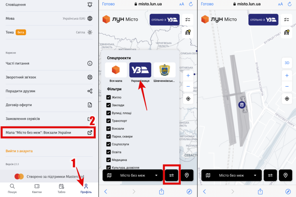 Мапа безбар'єрності вокзалів в застосунку Укрзалізниці