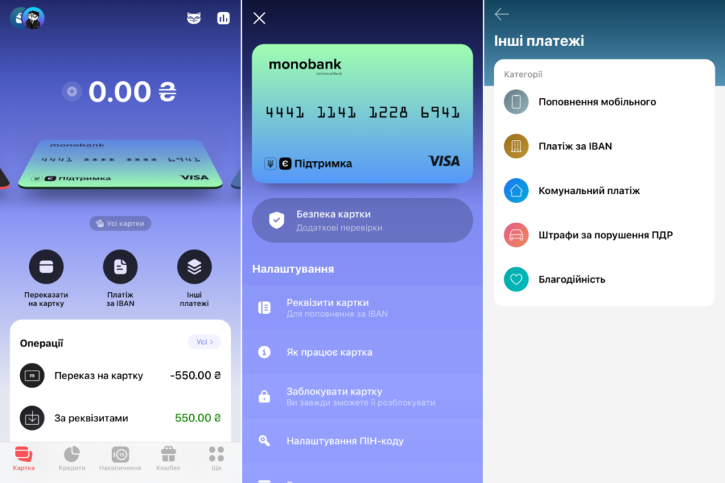 Нове карткове меню в Monobank