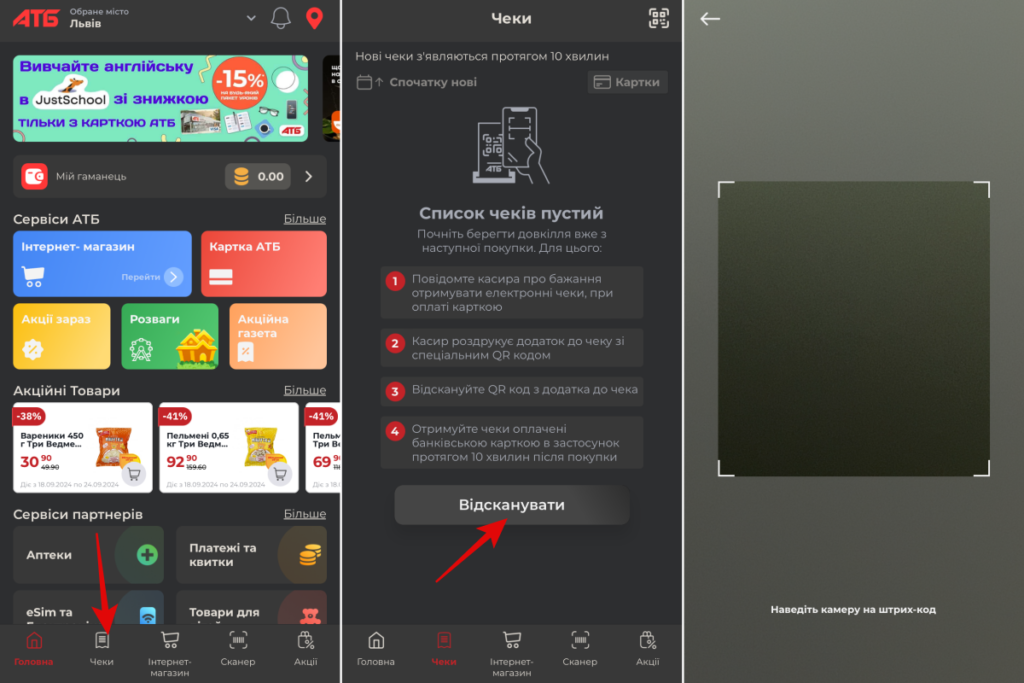 Налаштування електронних чеків у застосунку АТБ