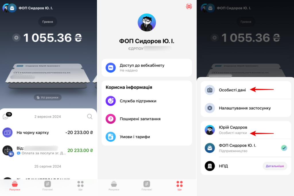 Новий дизайн Моно ФОП рахунок