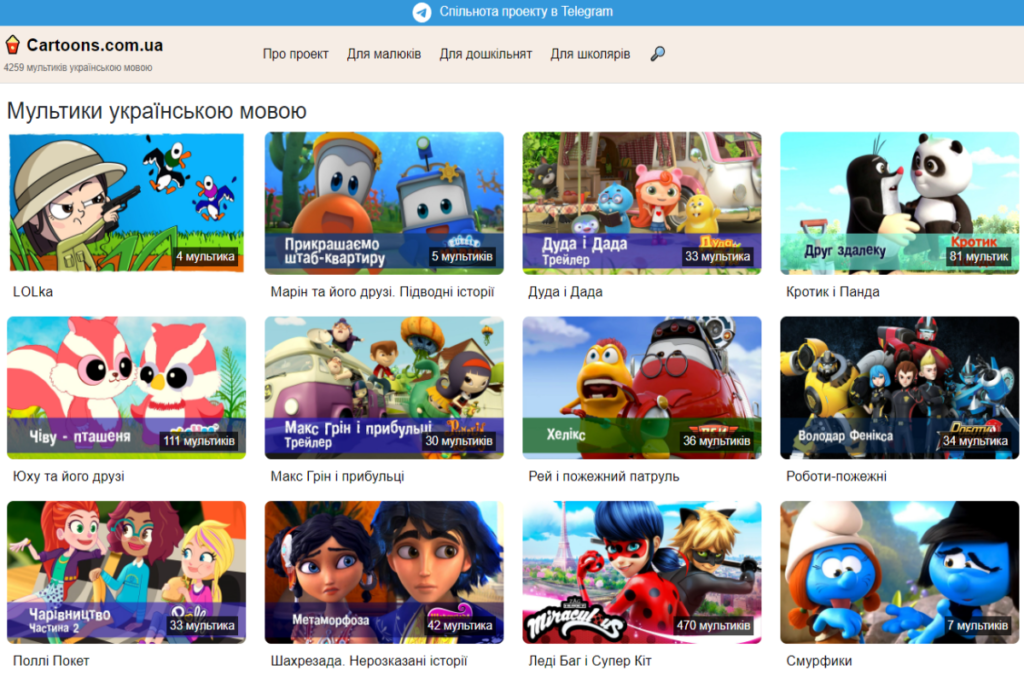 Платформа cartoons.com.ua