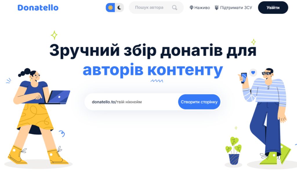 Реєстрація на Donatello