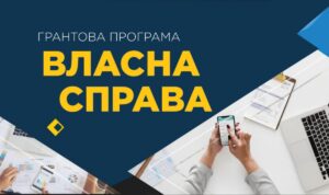 Не тільки Харківщина. Уряд розширив пільгові умови за програмою «Власна справа» на всі прифронтові регіони