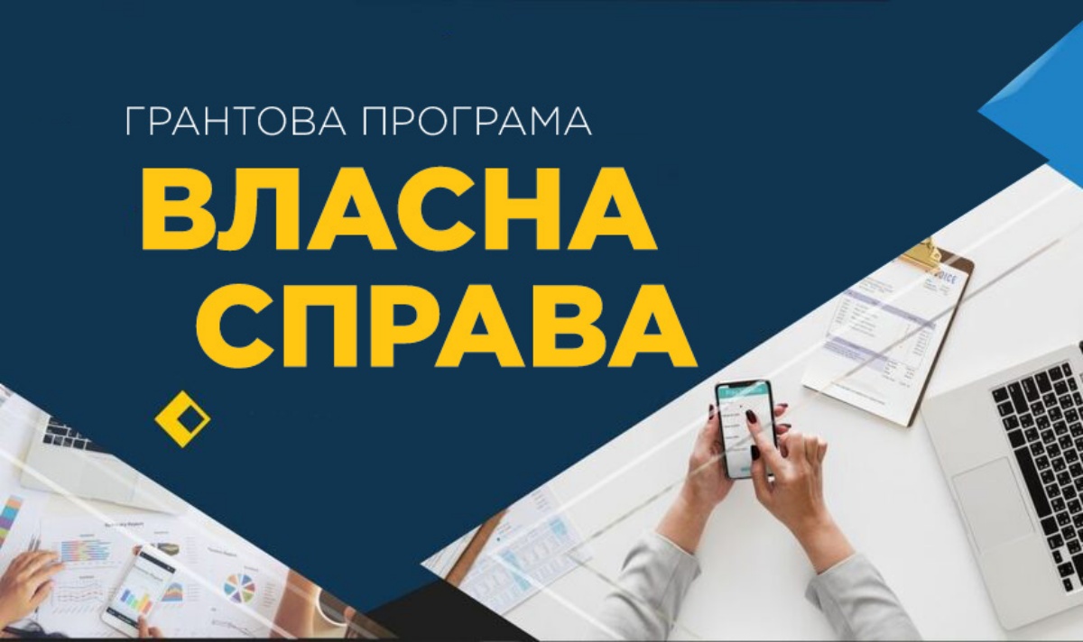 Не тільки Харківщина. Уряд розширив пільгові умови за програмою «Власна  справа» на всі прифронтові регіони | КОШТ