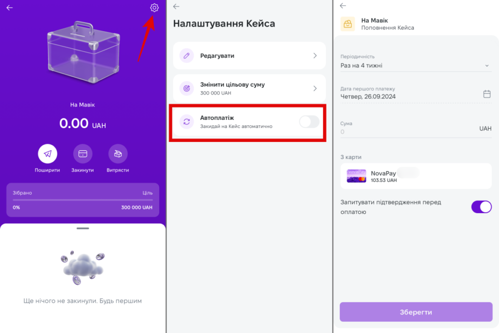 Як налаштувати автоплатіж на Кейс NovaPay