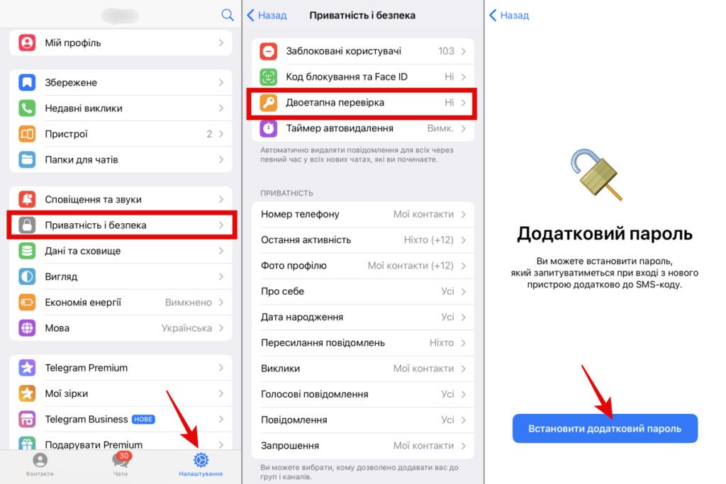 Як налаштувати двофакторну аутентифікацію в Telegram