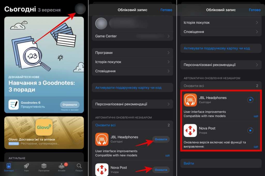 Як оновити застосунки в App Store