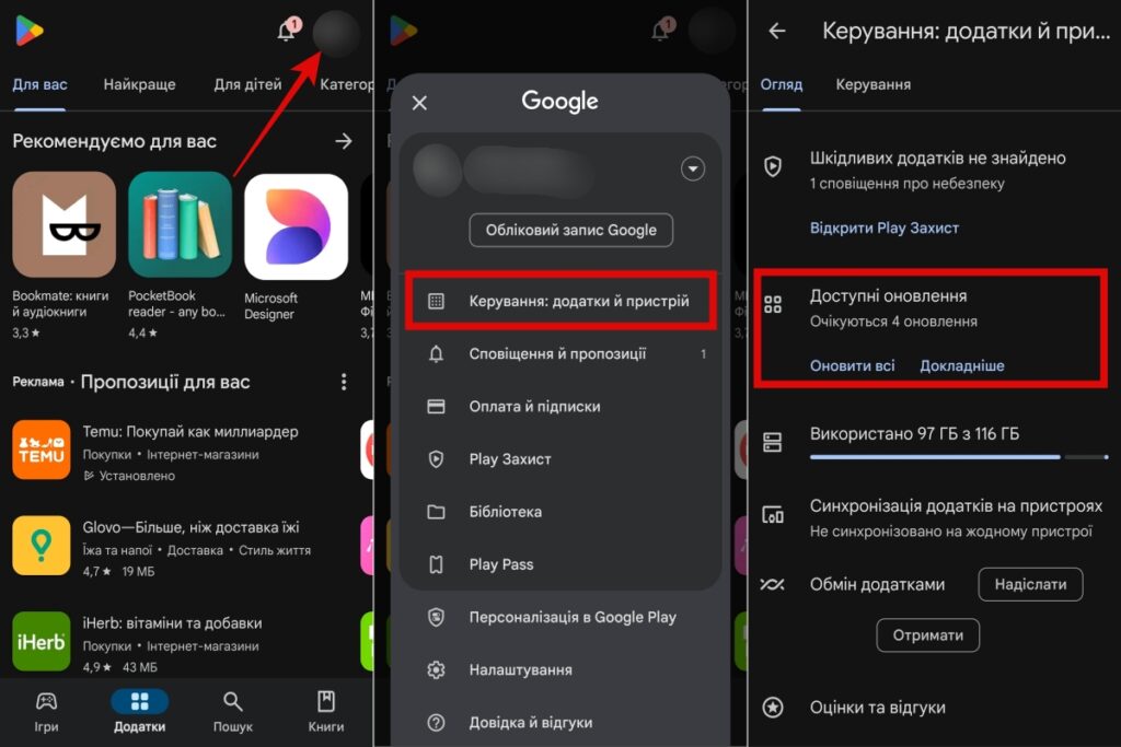 Як оновити застосунки в Play Market