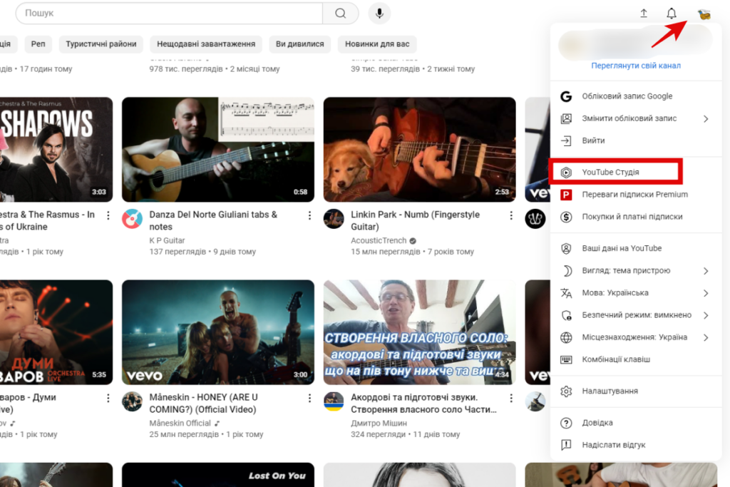 Як підключити монетизацію на YouTube, крок 1