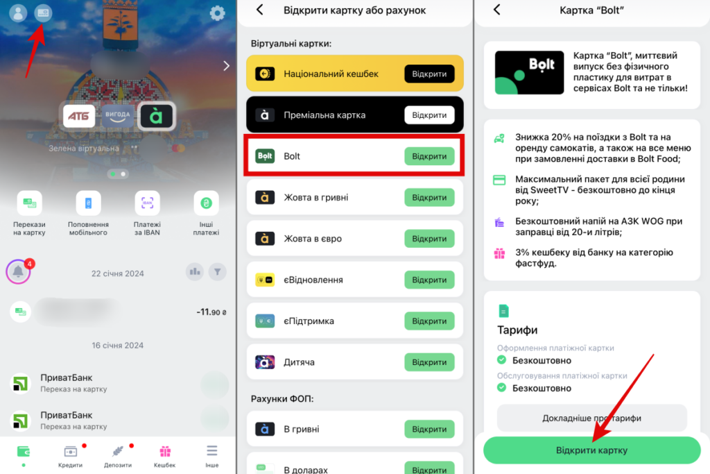 Як відкрити картку Bolt від Абанку