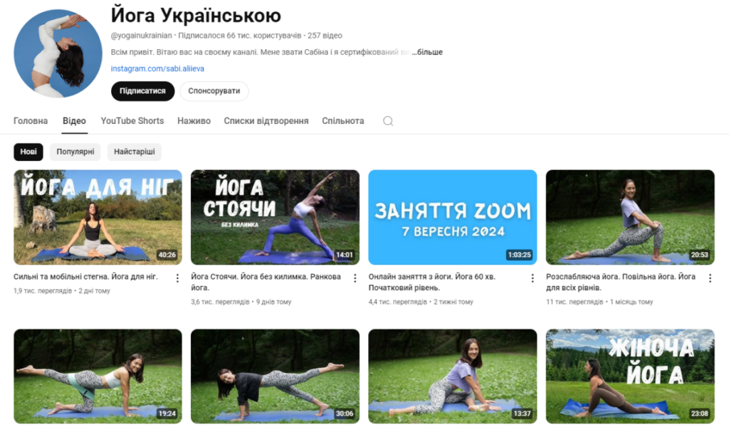 Йога Українською