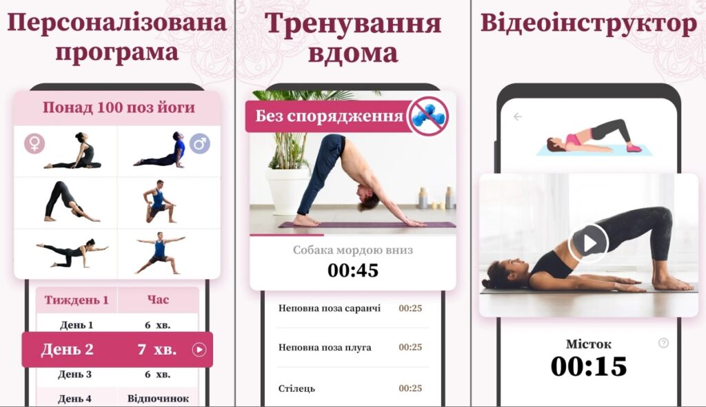 Йога для початківців, асани