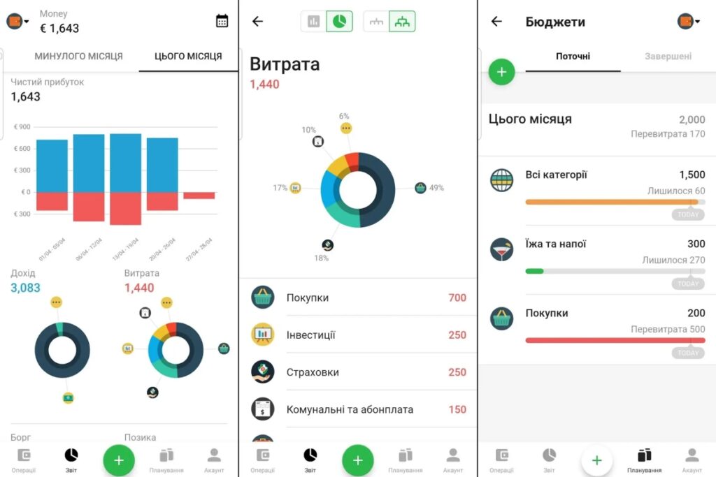 Застосунок