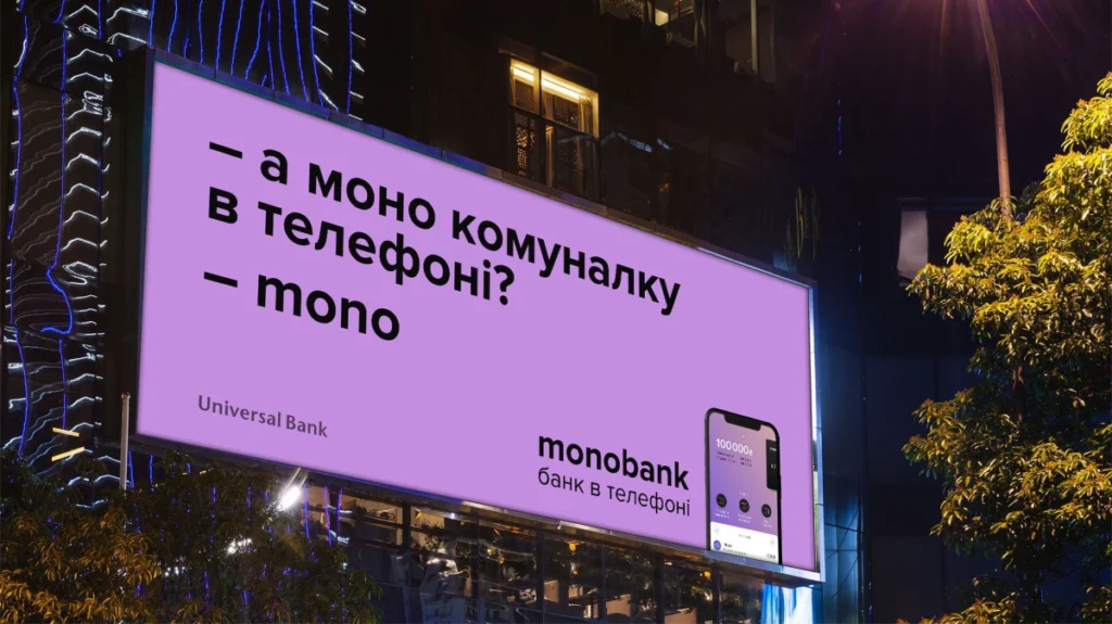 А моно новий дизайн? Mono, але не багато. 