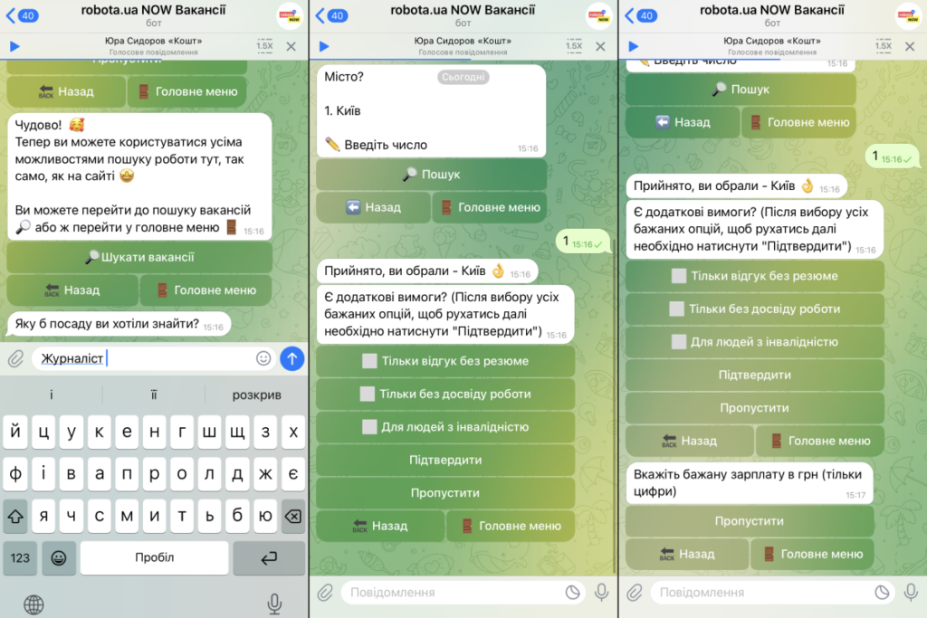 Чатбот Rabota.ua у Telegram