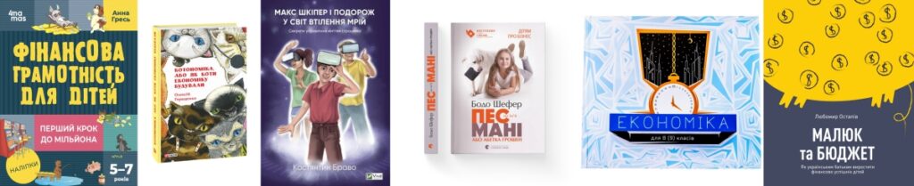 підбірка книг для дітей 
