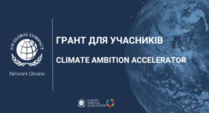 Інвестиція в довкілля: грант 25 000 фунтів стерлінгів на екологічні рішення для бізнесу