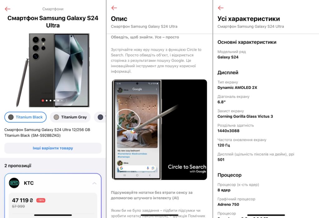 відображення товарів в магазині монобанку - market by mono