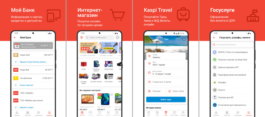 SuperApp Kaspi.kz в Казахстані