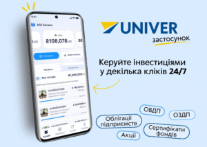 “Універ” запустив продаж облігацій США у своєму застосунку з порогом входу від $41