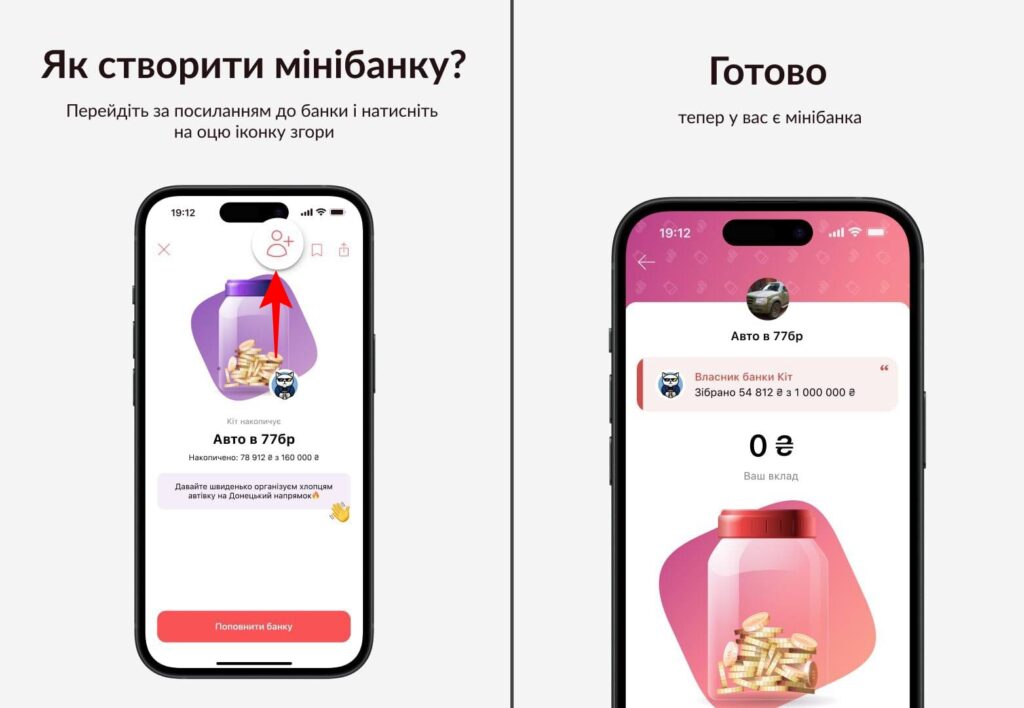 Як створити мінібанку збору в Monobank