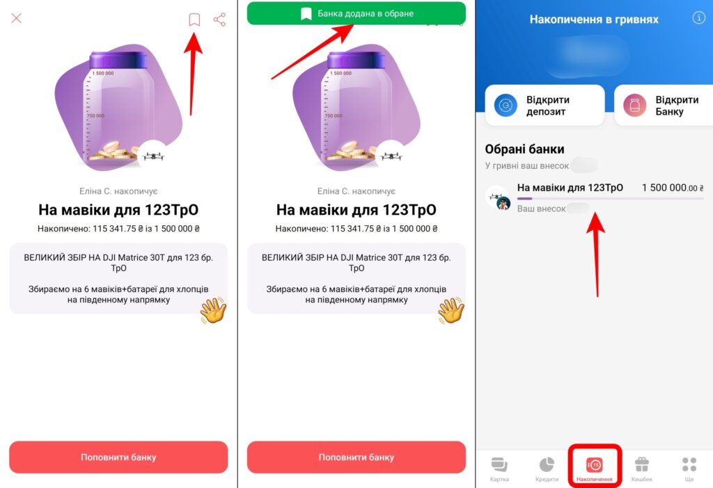 Як зробити підписку на Банки