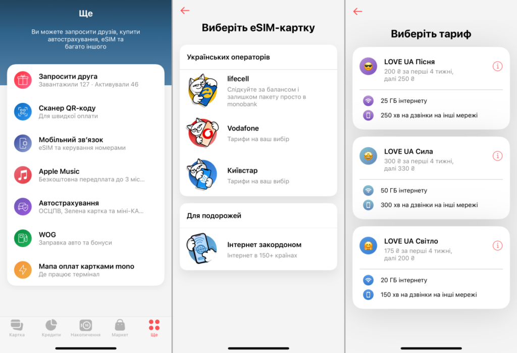 Підключення eSIM Київстар в застосунку Монобанк. Також можна підключити Водафон і Лайфселл