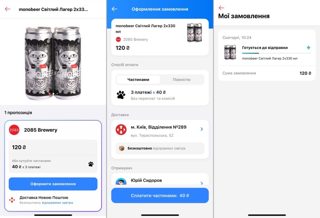 mahazyn market by mono iak zamovyty tovar Що пропонує market by mono - перший огляд магазину від Монобанку