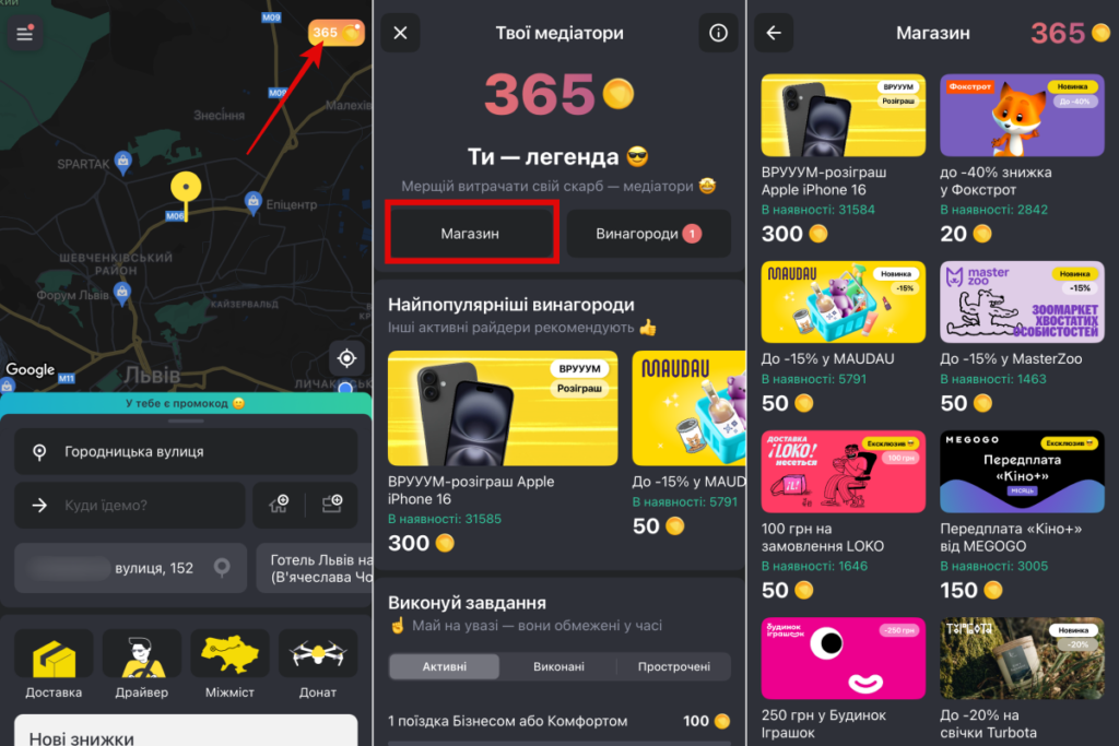 Програма лояльності Uklon