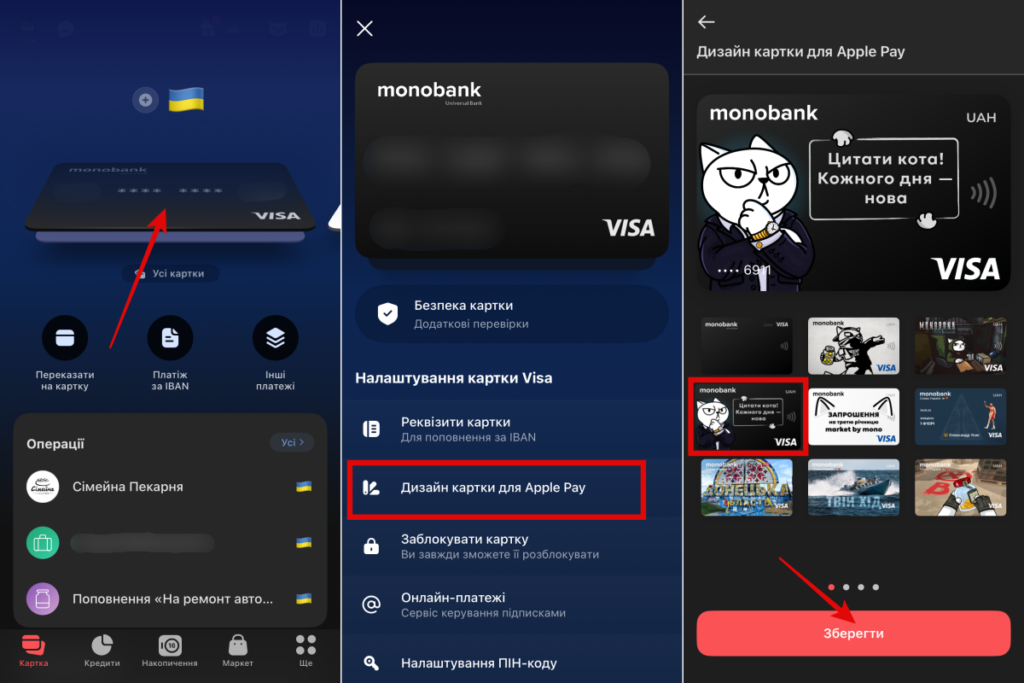 Як змінити дизайн картки Monobank