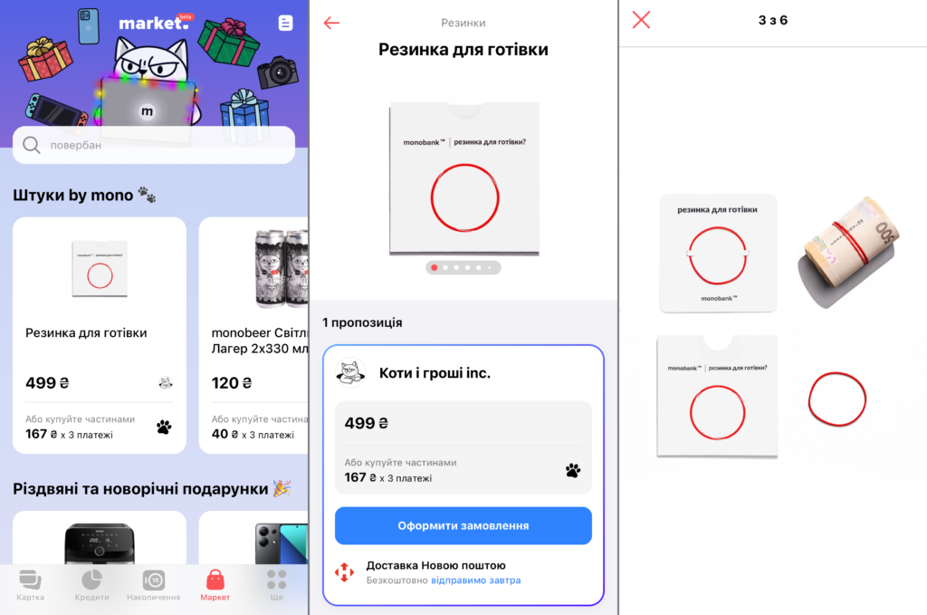 Rezynka dlia hotivky Monobank market приколів by mono: Монобанк почав продаж