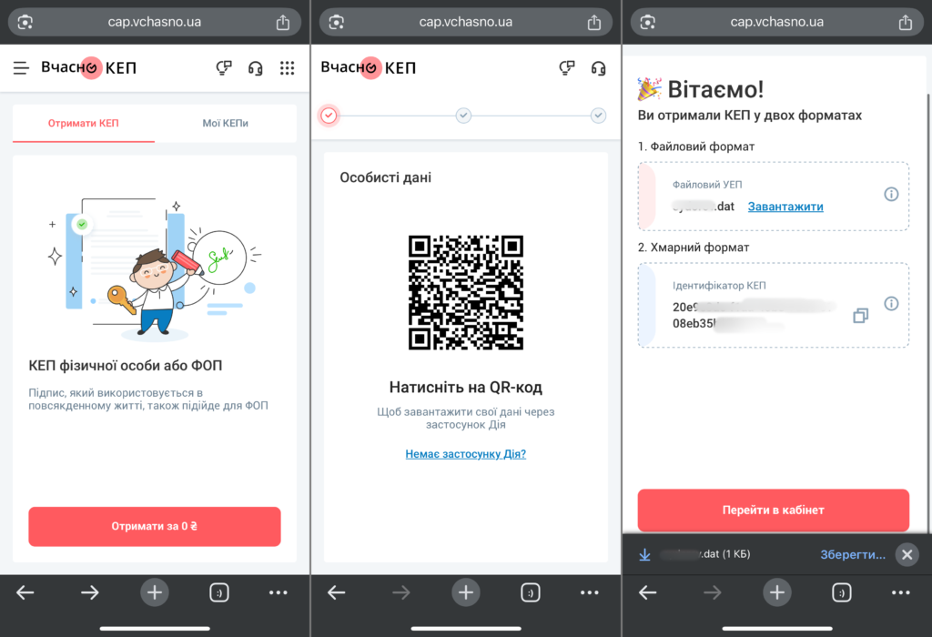 як отримати електронний підпис - інструкція