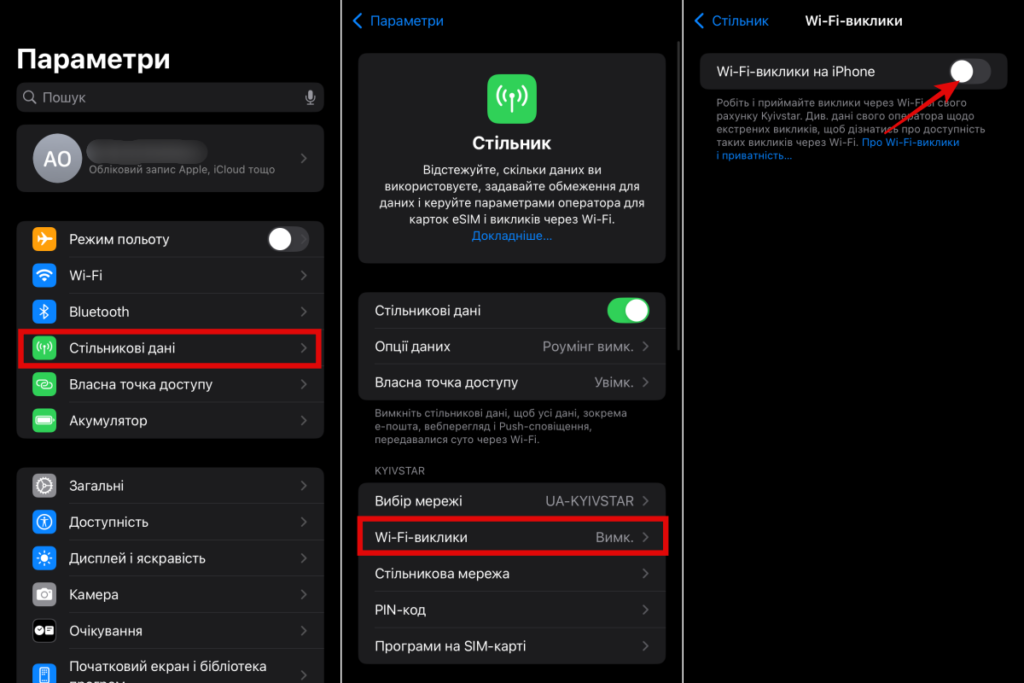 Як налаштувати Wi-Fi-виклики на iPhone