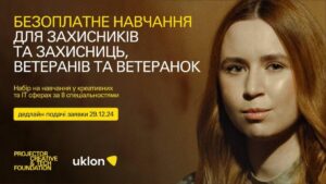 Безплатне навчання для ветеранів та захисників від Projector Foundation та Uklon  