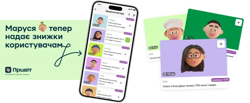 Програма лояльності