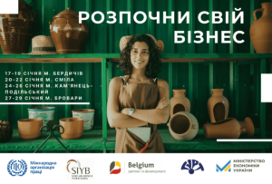 Розпочни свій бізнес: тренінг та грантовий конкурс на $3000 для майбутніх підприємців 