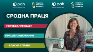 До $5000 на розвиток власної справи: нові можливості для бізнесу в Дніпропетровській області
