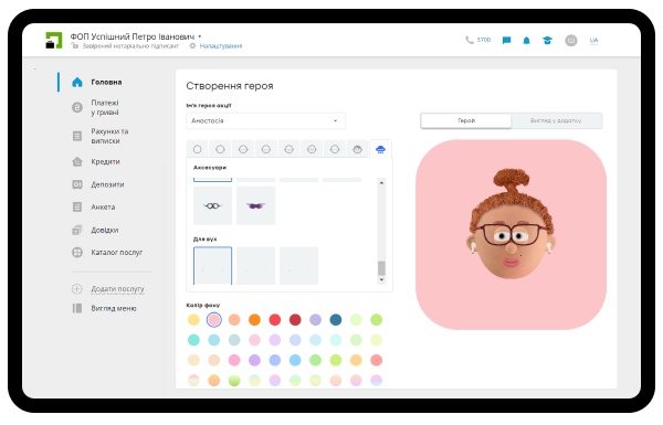 Як долучитись до програми лояльності