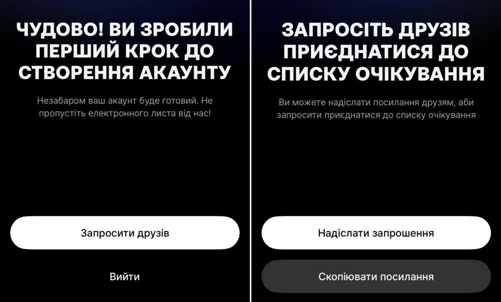 револют - список очікування і як додатися