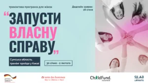 Запусти власну справу: безоплатна програма для жінок із Сумщини