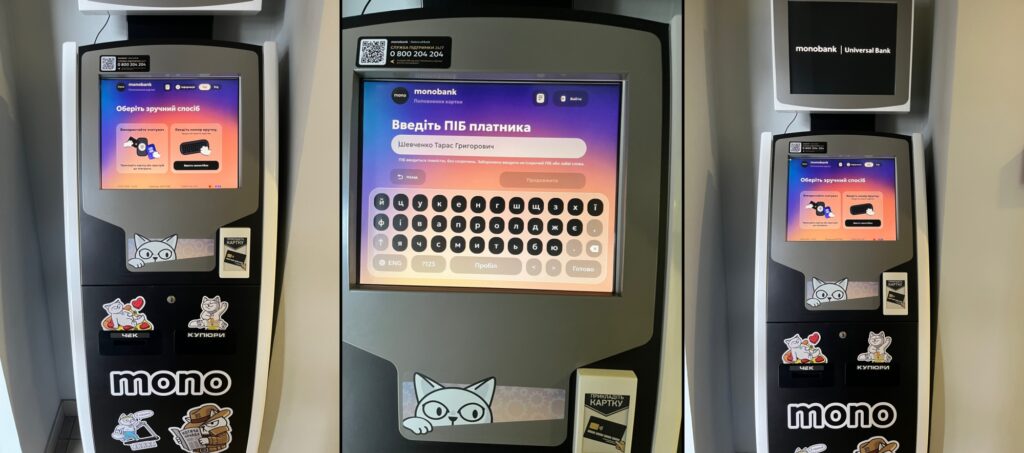 Платіжні термінали Монобанк - карта і послуги