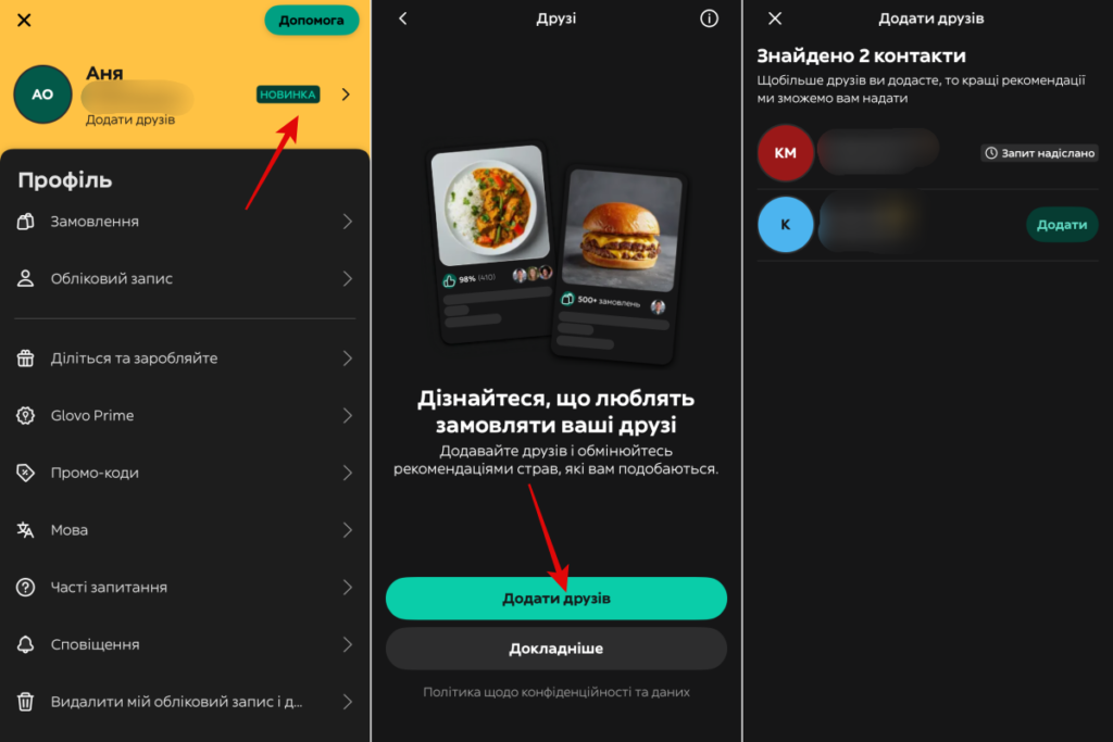 Як додати друзів у Glovo