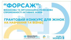 Гранти для жінок Запорізької області: 62500 грн на бізнес чи навчання