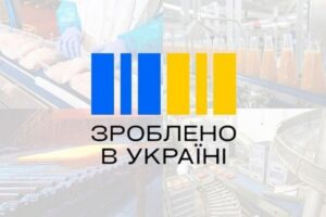 Зроблено в Україні: гранти для виробників переробної промисловості