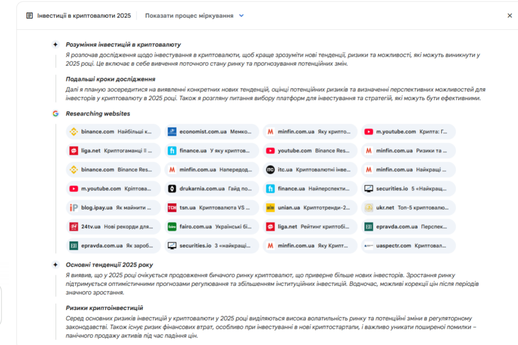 Deep Research pokazuie svoiu robotu Аналіз 70 сайтів за 15 хвилин: Gemini додав безкоштовну функцію створення повноцінних звітів за темою