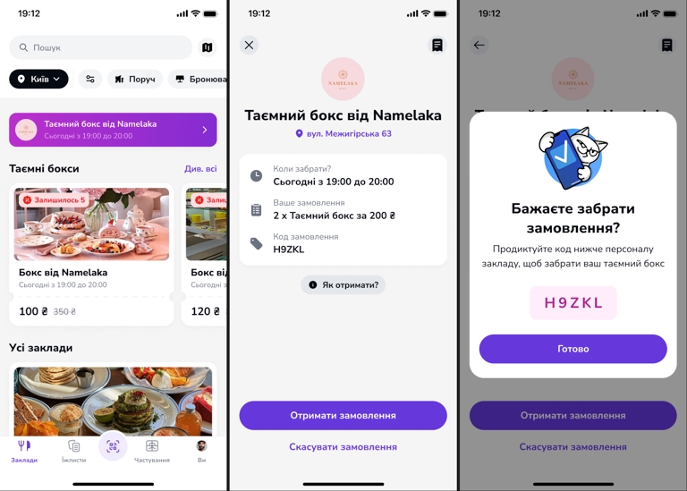 Таємний бокс в Expirenza
