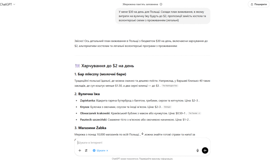 ChatGPT, поради їжі