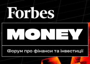 Як залучити інвестиції у 2025-му: відповіді шукатимуть на форумі Forbes Money в Києві